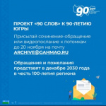 ��������� ����� ������������� ������� �90 ����, ������������ 90-����� ����-����